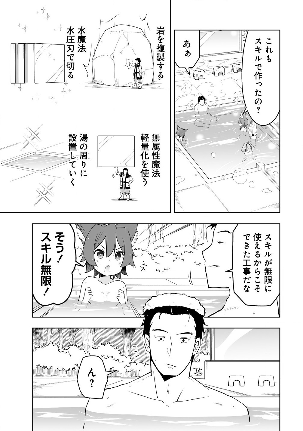 Zennin No Ossan, Boukensha Intai Shite Kojiin No Sensei Ni Naru: Elf No Yome To Juujin Youjo-tachi To Tanoshiku Kurashite Masu - Chapter 8.2 - Page 13